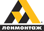 лого ООО Ленмонтаж лого ООО Ленмонтаж